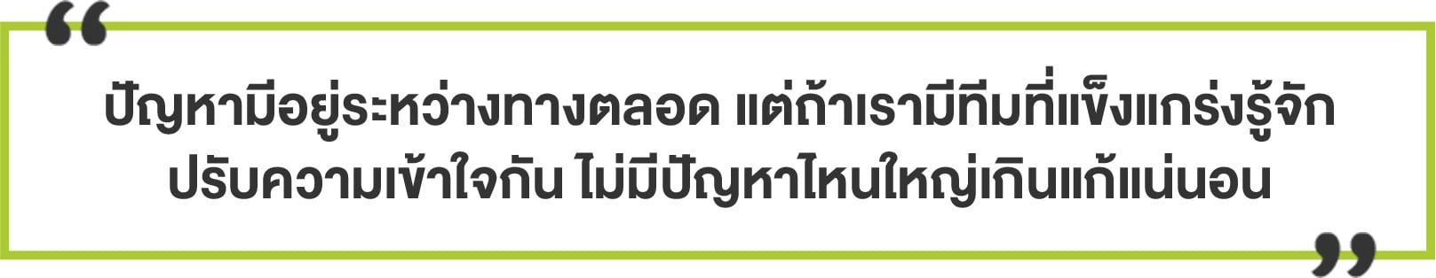 เคล็ดลับความสำเร็จ ShopSpot - Startup Thailand