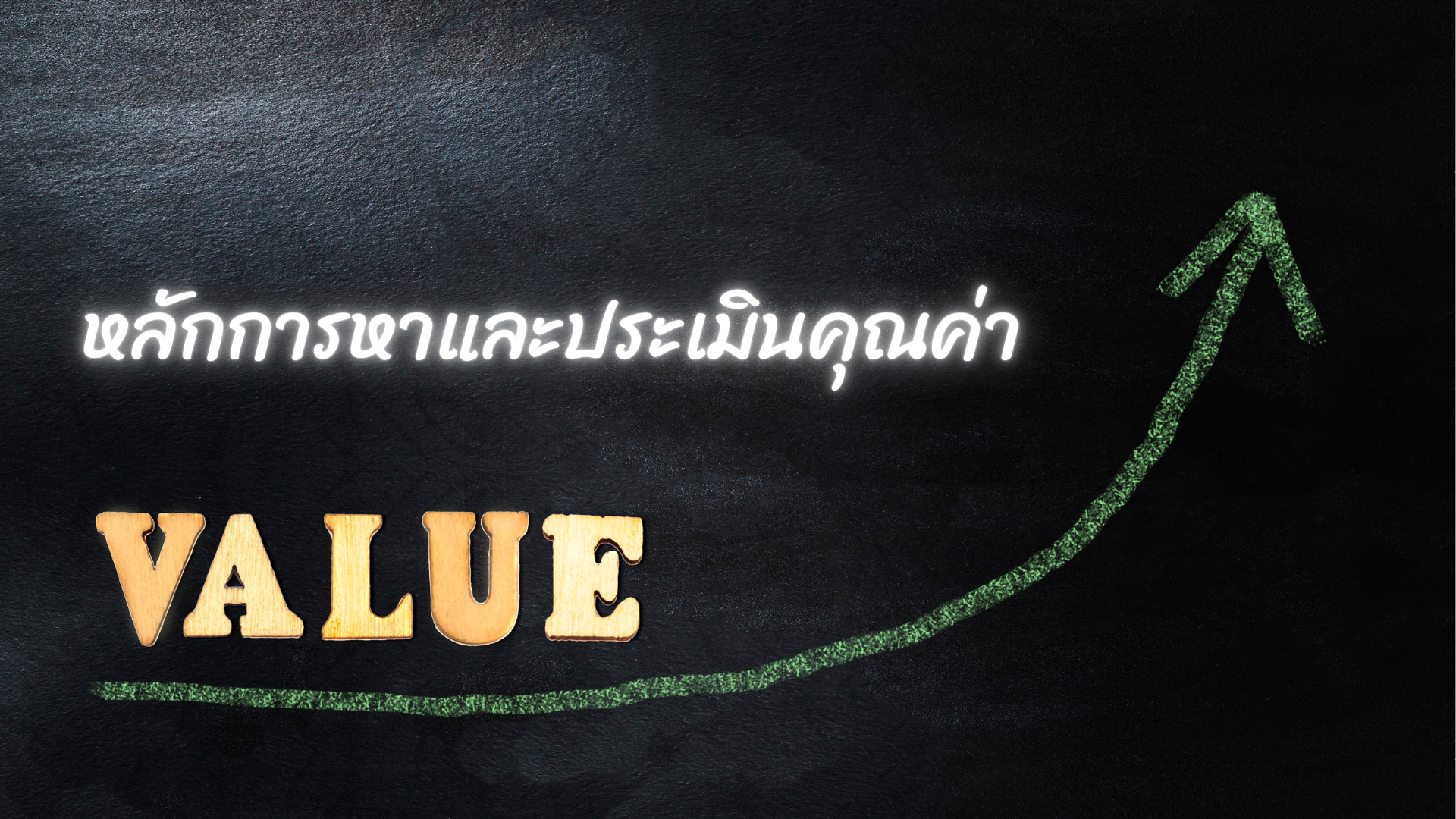 Fireside Chat: ESG in Corporate - Startup Thailand