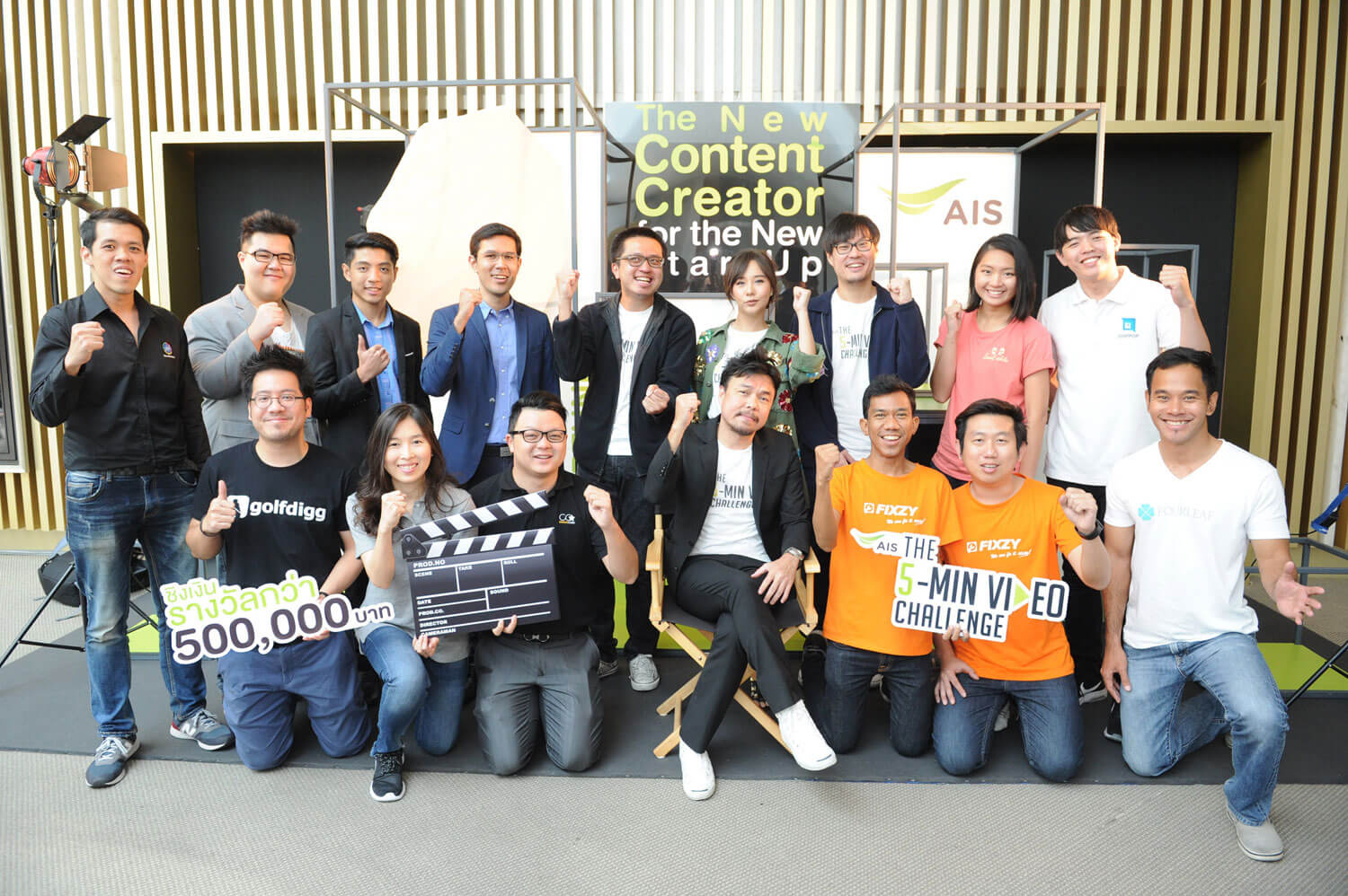 โรดโชว์ Startup Thailand