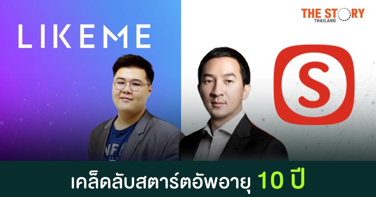 เคล็ดลับสตาร์ตอัพอายุ 10 ปีอะไรเป็นสิ่งที่ทำให้พวกเขาไม่ใช่แค่อยู่รอดแต่ยังเติบโต