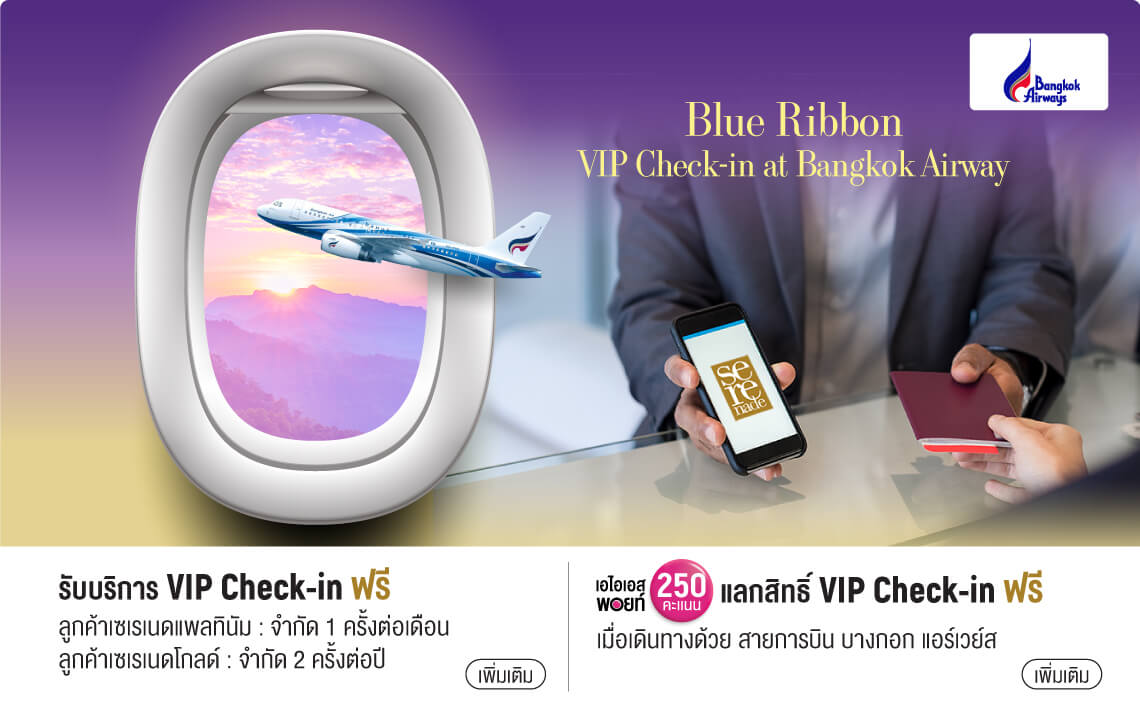 Blue Ribbon VIP Check-in at Bangkok Airway