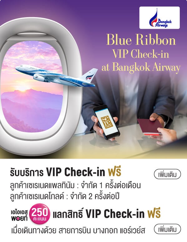 Blue Ribbon VIP Check-in at Bangkok Airway