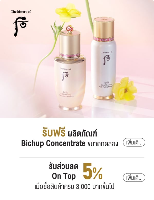 Bichup Concentrate