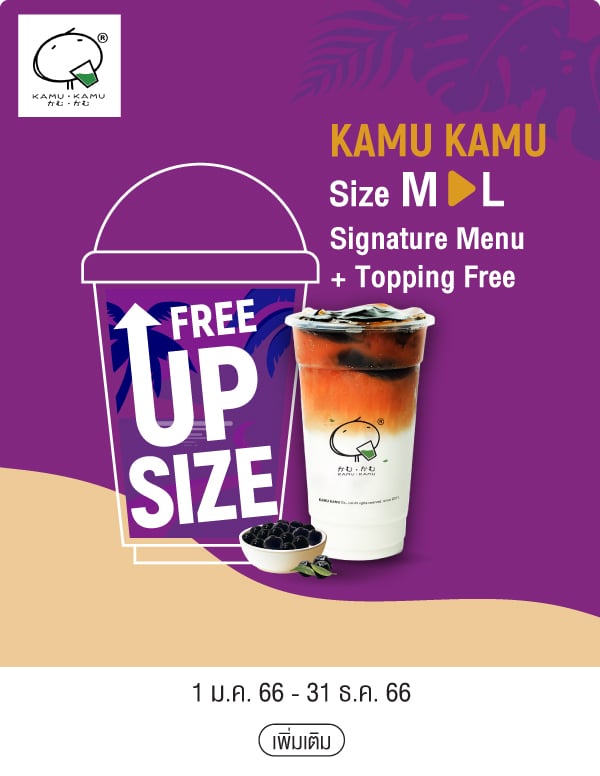 KAMU KAMU Size M > L Signature Menu + Topping Free 1 ม.ค. 66 - 31 ธ.ค. 66